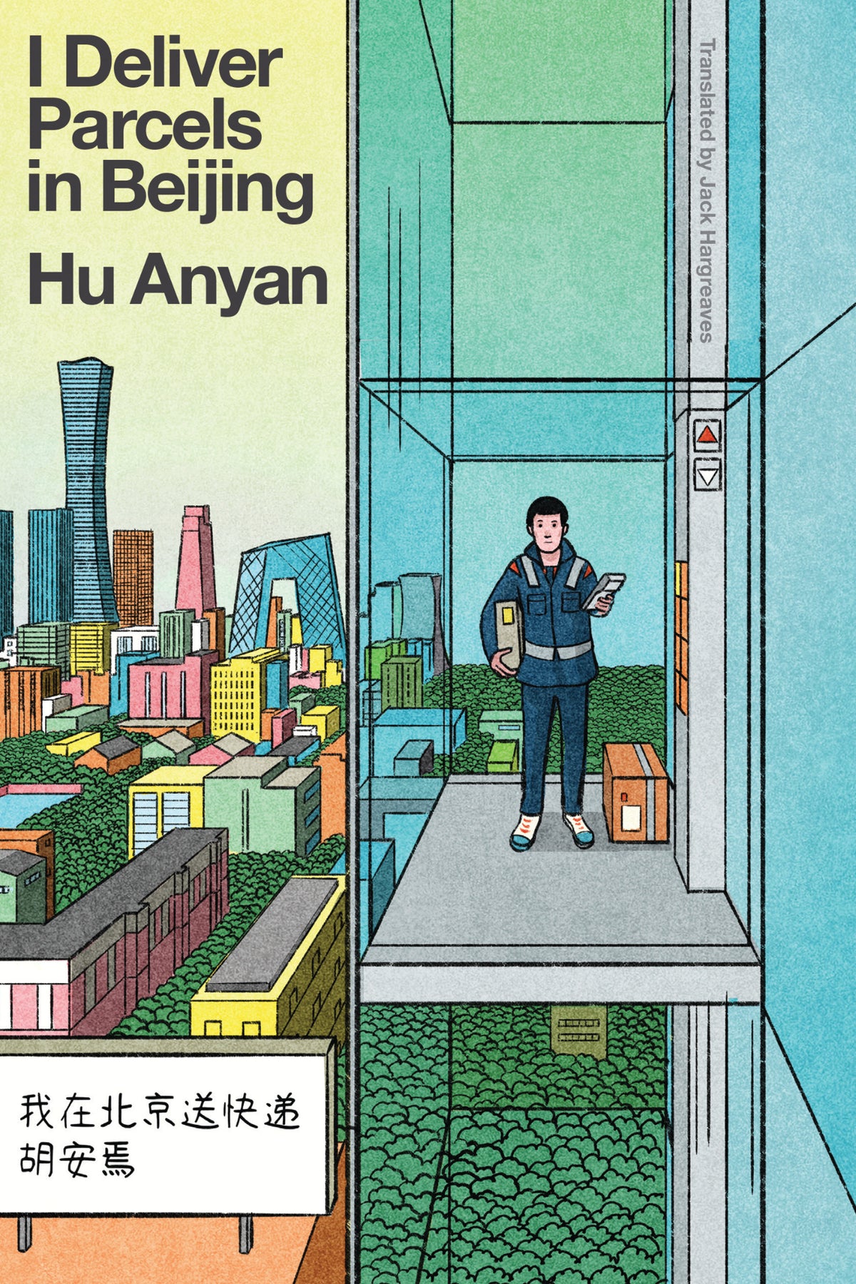 Cover of I Deliver Parcels in Beijing