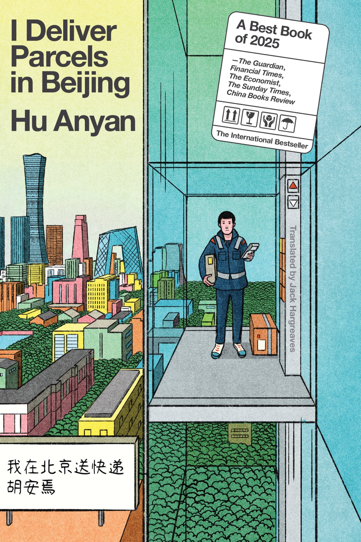 Cover of I Deliver Parcels in Beijing
